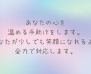 年齢性別不問‼︎心の悩みに寄り添いお話聞きます 家族療法チャイルドカウンセラーの資格を持つ私に話しちゃおう イメージ3