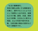 障害のある方の福祉的就労を一緒に考え応援します 知的障害/発達障害/仕事 福祉的就労って何? 相談にのります イメージ5