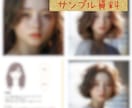 自分らしく素敵に!似合う髪型ご提案致します 見た目を変えて自信を取り戻したい方のための髪型相談 イメージ6
