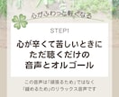 息をするのも辛いときに聴くだけ…優しく語りかけます 「今のあなた」に寄り添うメッセージとオルゴールで身体を緩める イメージ1