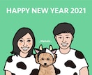 似顔絵実績多数!似顔絵入り年賀状をデザインします 新年の挨拶にオリジナリティあふれる家族の似顔絵入り年賀状を! イメージ1