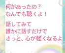 何があったの?私がしっかり傾聴します 何か嫌なことあった?私が聴くから電話してみて イメージ2