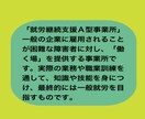 障害のある方の福祉的就労を一緒に考え応援します 知的障害/発達障害/仕事 福祉的就労って何? 相談にのります イメージ2