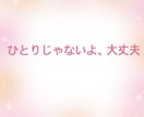 何があったの?私がしっかり傾聴します 何か嫌なことあった?私が聴くから電話してみて イメージ7