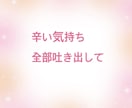 何があったの?私がしっかり傾聴します 何か嫌なことあった?私が聴くから電話してみて イメージ6