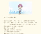 アニメーション動画、オリジナルMV作ります イラストから動画編集まで!YouTube待機画面等に イメージ17