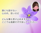 長文可♡2日間、何でも話せる女友達・彼女になります 回数無制限♡秘密の話・LINE添削・恋愛相談・悩み相談・管理 イメージ6