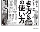 専門家が医療・介護系記事を作成します 整骨院、整形外科、病院のHPブログ記事作成が得意です! イメージ2
