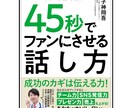 販売・営業・接客!実演販売士が相談に乗ります 書籍も出版しているプロの実演販売士が直接アドバイス! イメージ4