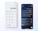 アプリケーションのUIUXデザインします 分かりやすい、使いやすいデザインを追求します! イメージ3