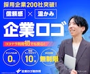 企業会社様の信頼と技術力をシンプルにロゴ作成します 初回モノクロラフ最多10案/修正回数無制限/キャンセル0円 イメージ2