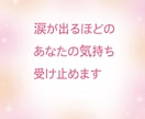 何があったの?私がしっかり傾聴します 何か嫌なことあった?私が聴くから電話してみて イメージ8