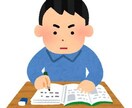 あらゆる級の英検の指導をします あらゆる級に合格するための英検必勝法! イメージ3