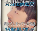 男性限定☆ 俺にしか話せないことじっくり聞きます なんだってありの男子会★漢の濃い話吐き出してスッキリしようぜ イメージ1