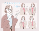 3点~イラストセット!おしゃれで個性認知UPします 手描き水彩+大人ふんわり、統一したデザインで目を引く!商用有 イメージ6