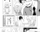 添削も可★シナリオから読みやすいネームを作成します ネーム添削・シナリオからネームまでの作成など イメージ3
