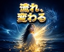 龍神の前兆|今の流れと運命の分岐点を霊視します ◆その違和感、龍神からのサインかもしれません イメージ2