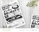 脱!即廃棄!【FAX広告】【ガチでデザイン】します ★そのFAX広告、秒で捨てられてません? イメージ6