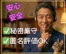男性心理☘️性癖や性の悩み相談引き受けます 彼の気持ちは?どうしたら喜ぶ?私って変?NGなしの話し相手 イメージ3