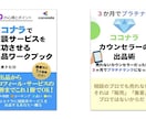 フリーランス/個人事業主の相談・話し相手になります ココナラ出品者さんもOK☘️7日間☘️悩み相談/愚痴etc. イメージ3