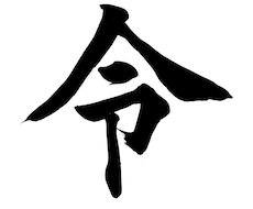 人生を変える!プロの占い師が姓名判断をいたします ★ビジネスネームや改名、お子様の名前などご相談ください★