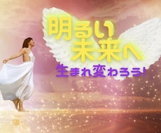 ただのコーチじゃない!幸せな未来へあなたを導きます あなたの潜在能力を発掘❣️自己需要ができるあなたへチェンジ!