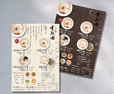飲食店の効果的なメニューを作成します 1面で沢山の商品を見せたい方、有料オプション印刷発送も可能