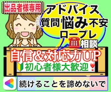 総相談5000件⭐️電話相談出品者の悩みに答えます 質問/愚痴/低評価トラブル/アドバイス/ココナラ初心者様も♪