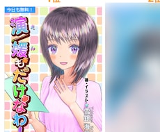 京大卒ラノベ新人賞受賞者が小説の添削・校正をします 【コンテスト受賞者出ています】感動ものの作品を書きたい方向け