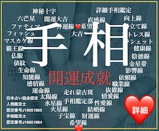 手相☪️開運フル鑑定、子宝は男子or 女子占います 健康運も詳細鑑定。手相占い初めての方大歓迎致します
