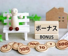 厚生年金・健康保険 賞与支払届の提出代行します 支給日より5日以内に届出が必要です!