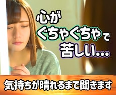 ぐちゃぐちゃな 心の悩み!今すぐ優しく寄り添います 繊細さん/HSP/心配性/人間関係の悩み/トラウマ/思い癖/