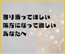 聞き上手の私があなたの心の声…何でも聞きます 心がくったくたのあなたの為に日々の愚痴を全部受け止めます!!