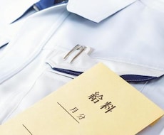 社労士が従業員の給与計算、賞与計算を代行します 給与計算、賞与計算を知りつくした社労士にお任せください!