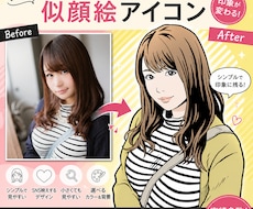 SNS映えするシンプルなアイコン似顔絵を描きます 雑誌モデル風のPOPな都会的★美男美女イラスト★に仕上げます