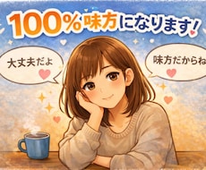 精神保健福祉士/元No1風俗嬢が100%味方します どんな気持ちでも否定せず、あなたの味方です