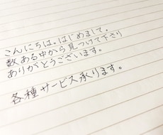 最短即日発送☆代筆します お気持ちに華を添えさせていただきます