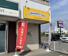 修正無制限!店舗・会社の看板デザイン作成します 看板・シャッター・コンクリート、素材に合わせてデザイン可能
