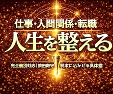 仕事や人間関係✨転職など何でも鑑定いたします 人生の総合的なお悩み全般を霊感タロットやペンジュラで鑑定❗️
