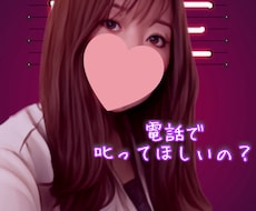 叱られたいの?絵梨様が、容赦せず本音で切り付けます NGなし・忖度なし!偉い人・女性でも容赦せずビシッと叱ります