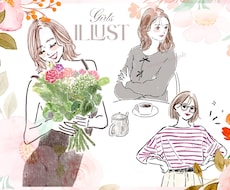 おしゃれで魅力的、自信ある女性イラストお描きします 日常を彩る主役の女性を♪パッと華やかに、印象アップ♪ 水彩