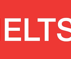 IELTS が簡単に感じられるようにします 雑談で身につくアイエルツ! 初心者専用!ご一緒に解いて実感!