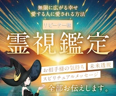 24h✨霊聴・霊視鑑定✨上げ下げなくお応えします 実績15,000件突破✨願いのヒント✨霊視で解き明かす✨