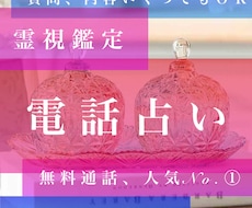 4万件の実績、他とは違う、本物の鑑定をいたします 祈願、縁結び無料でつけます、どうしても叶えたい人へ
