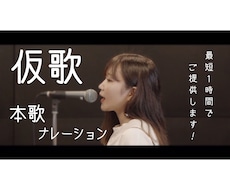 プロボーカリストがイマドキなボーカル提供します メジャーコンペ採用実績有!/ナレーションも◎/透明感のある声