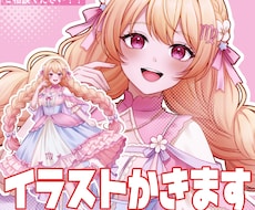 スピード納品!イラスト制作します 満足していただけるものを制作します