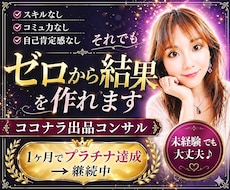 自分らしさを売れる形へ✨ココナラ出品サポートします 2年で販売実績4000件✨月売上100万円✨本気実践コンサル