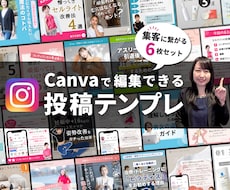 インスタグラムフィード投稿テンプレートを作成します Canvaで自分で編集できる|投稿画像|Instagram