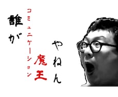 コミュ力UP!コミュニケーション術教えます 相手の印象に残る日常のさりげないコミュニケーション術教えます