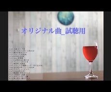 現役の音楽家がオリジナル曲を作ります ライブ_CMソング・企業案件_主題歌多数!